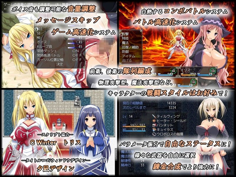 -堕ちモノRPG- 聖騎士ルヴィリアス サンプル画像 2