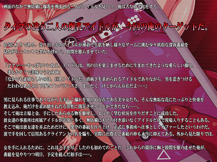 濃厚愛撫と本番撮影-オジサンとの濃密SEXに堕ちる巨乳アイドル- サンプル画像 1