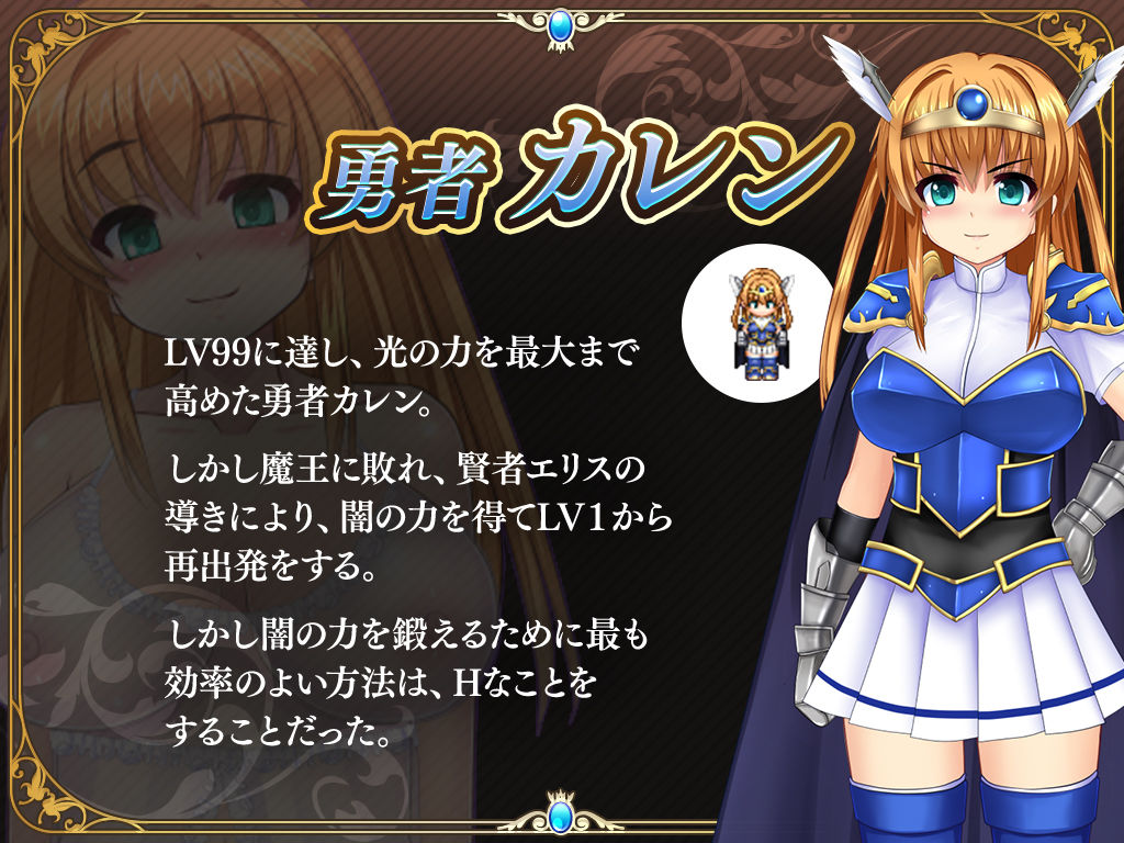 淫乱堕ち勇者カレン サンプル画像 1