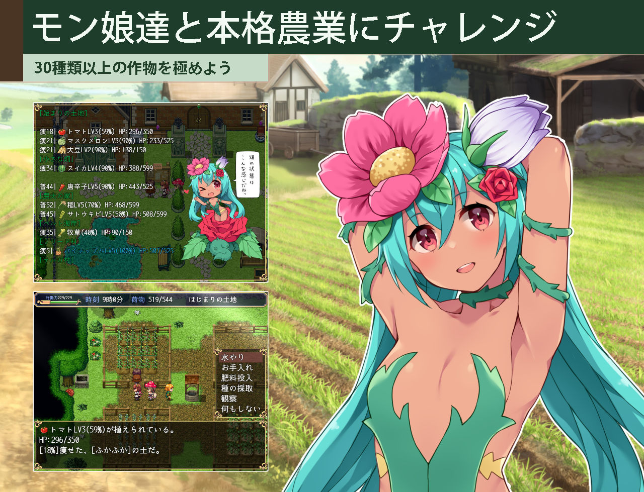 カルティベーター 〜引退騎士とモン娘のにぎやか開拓記〜 サンプル画像 1