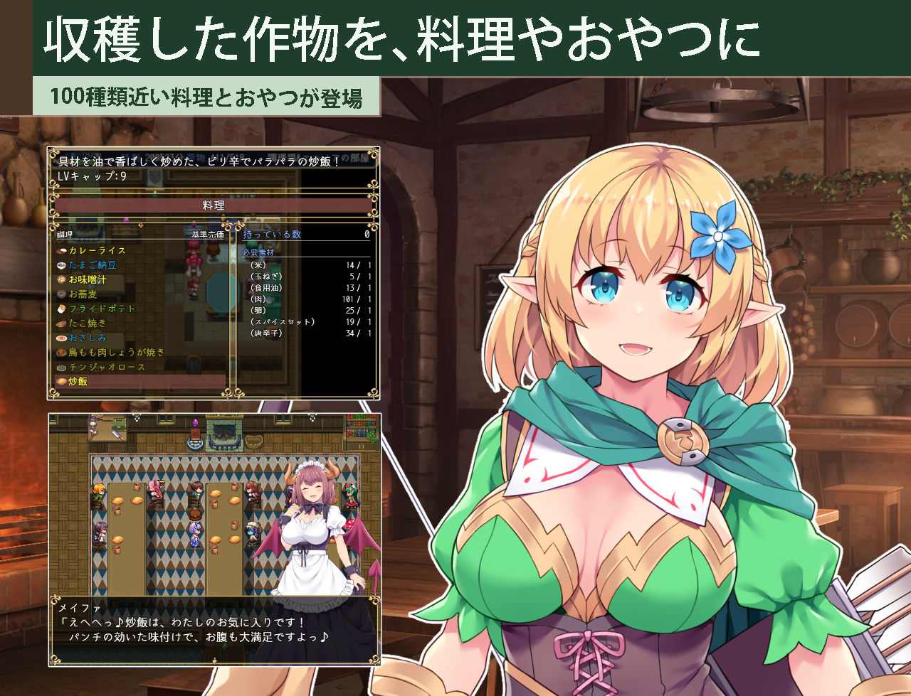 カルティベーター 〜引退騎士とモン娘のにぎやか開拓記〜 サンプル画像 2