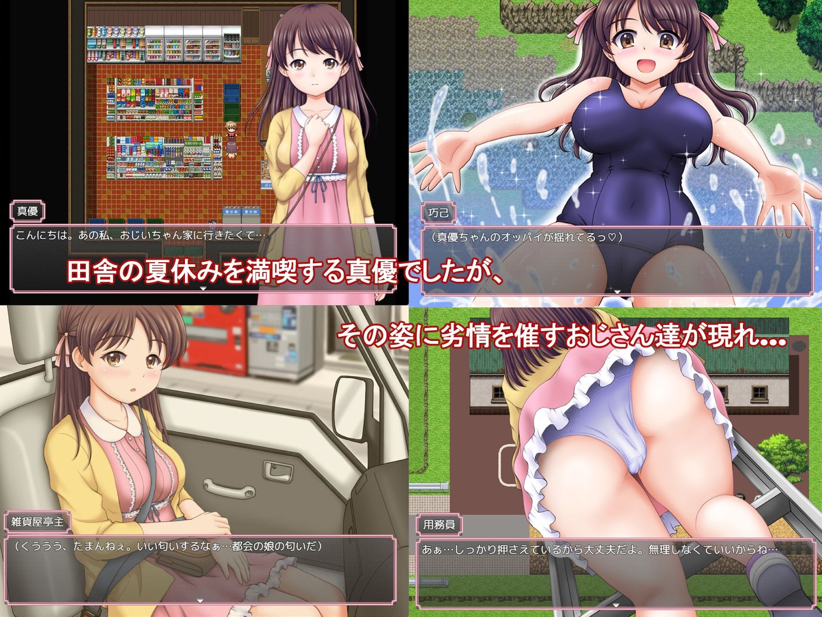 あの楽しかった田舎での夏休みをもう一度… サンプル画像 2