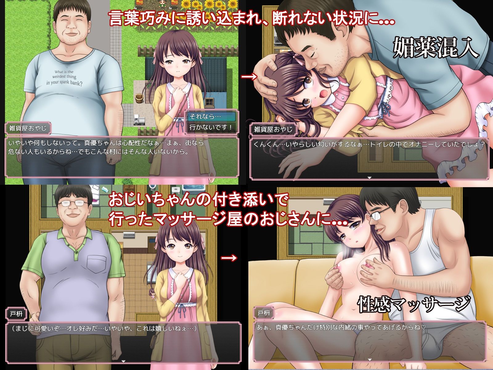 あの楽しかった田舎での夏休みをもう一度… サンプル画像 3