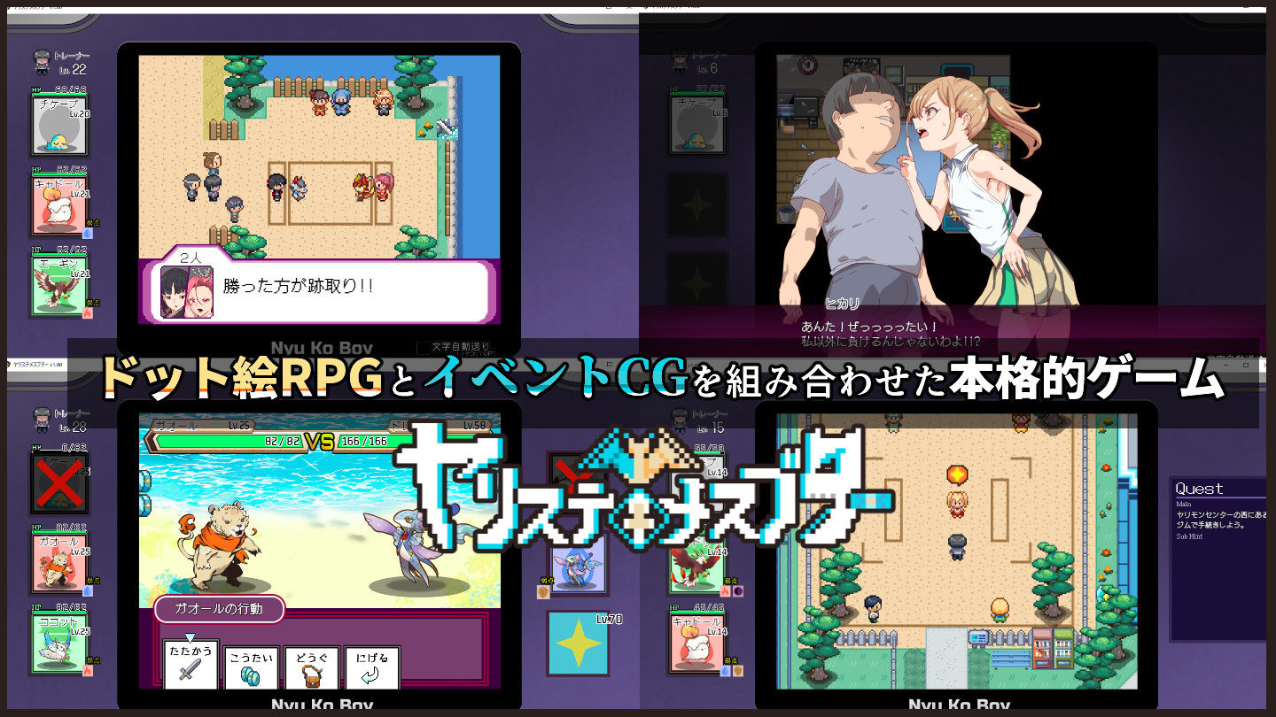 ヤリステメスブター ボクだけの謎ルール!女トレーナーに勝つとエッチあたりまえ 完全版 サンプル画像 2