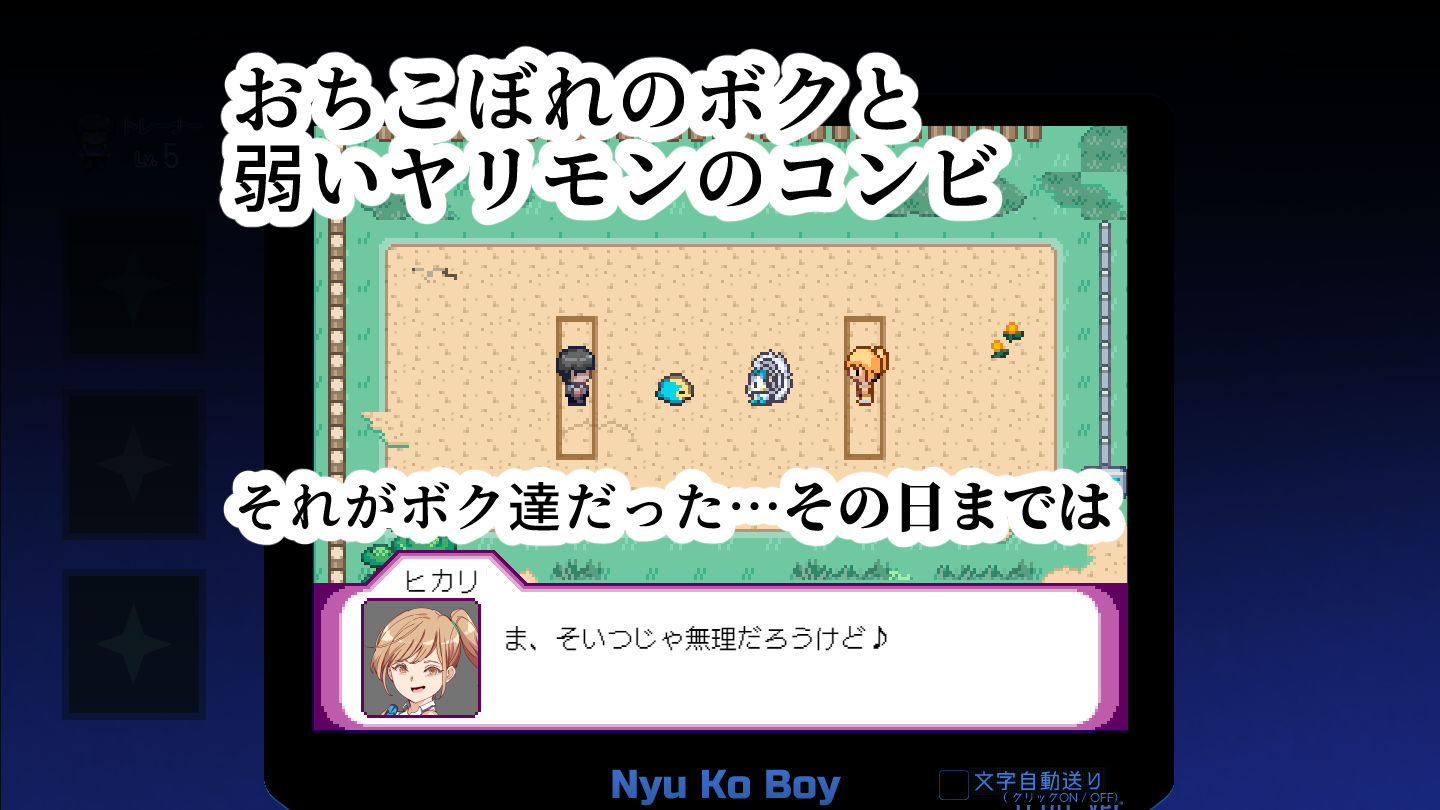 ヤリステメスブター ボクだけの謎ルール!女トレーナーに勝つとエッチあたりまえ 完全版 サンプル画像 3