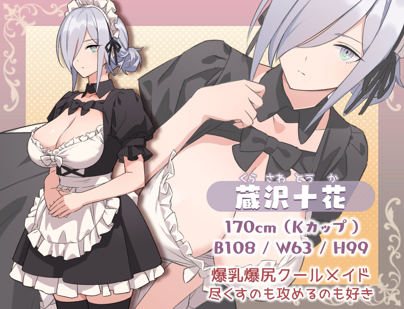 Hとメイドとマイホーム サンプル画像 1