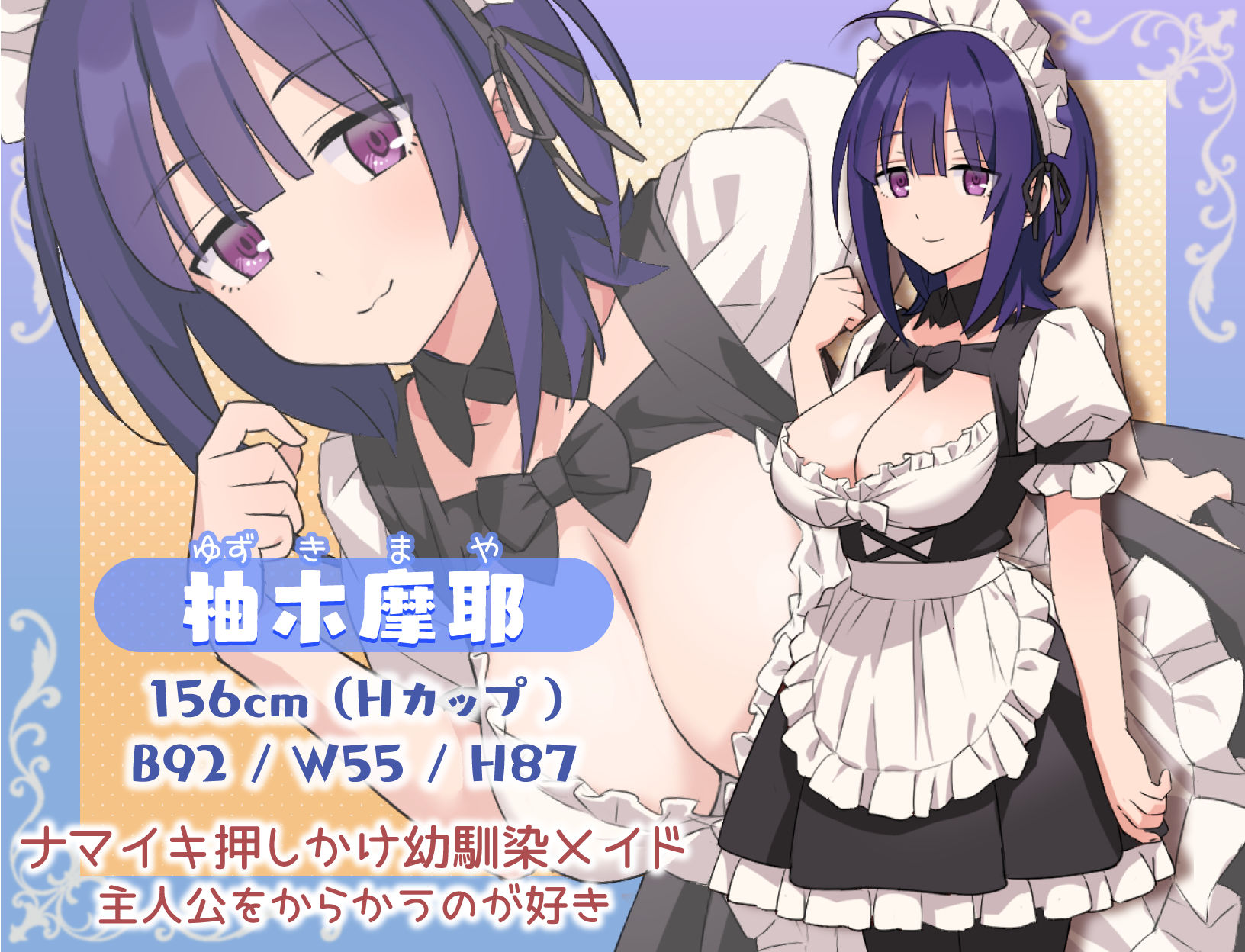 Hとメイドとマイホーム サンプル画像 2