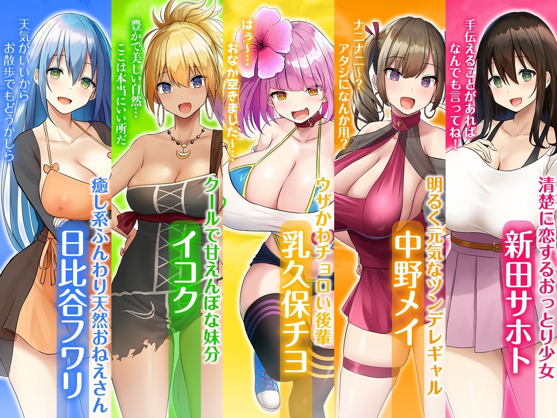 ハーレム島へようこそ！ サンプル画像 2
