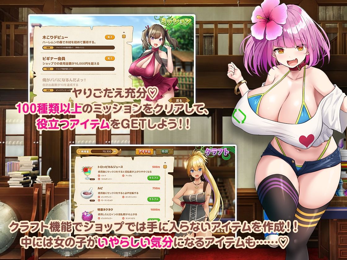ハーレム島へようこそ！ サンプル画像 4