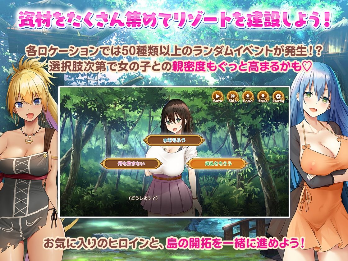 ハーレム島へようこそ！ サンプル画像 5