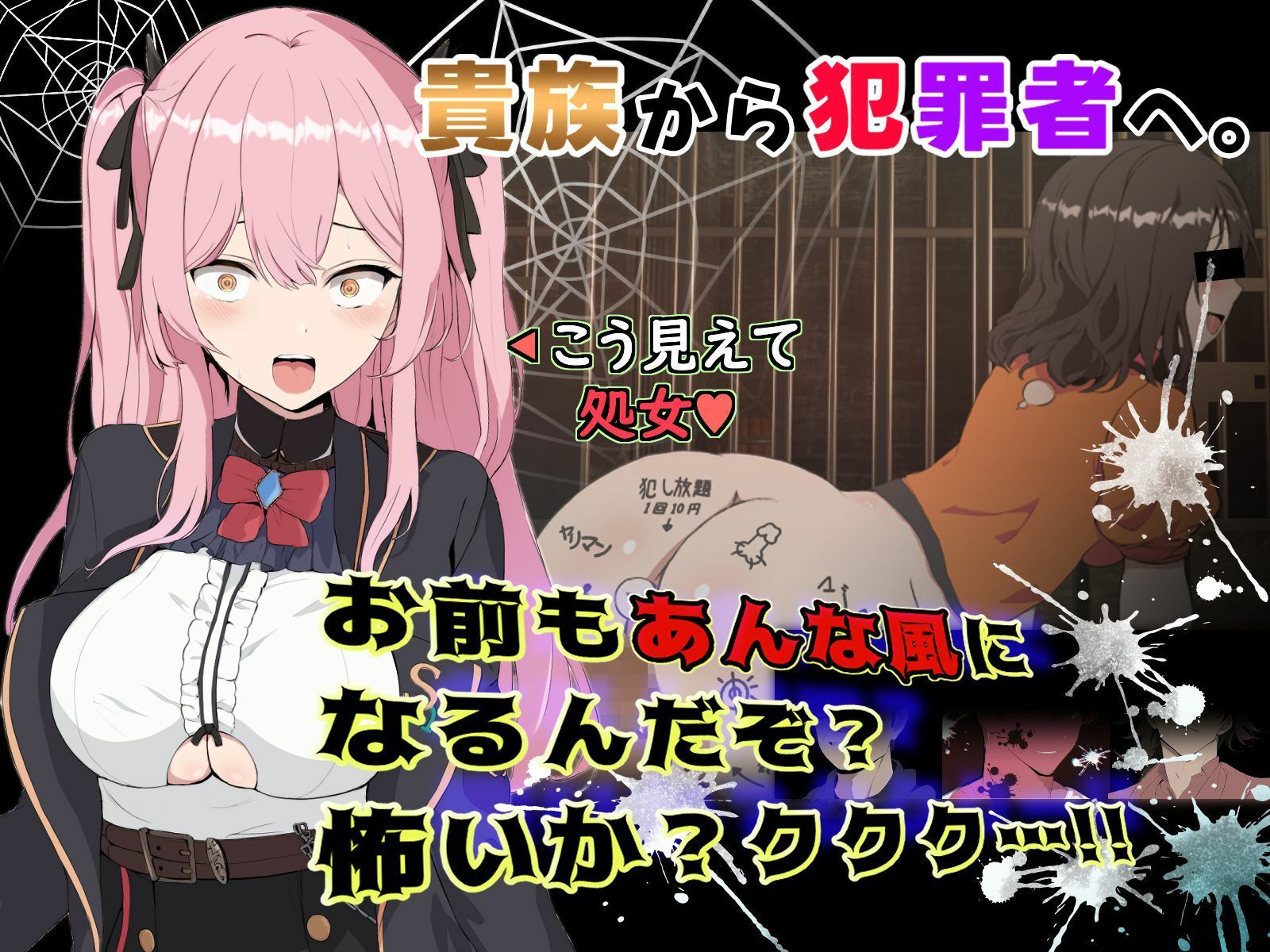 ブレイクスルー-碧き七つの肉壺- サンプル画像 1