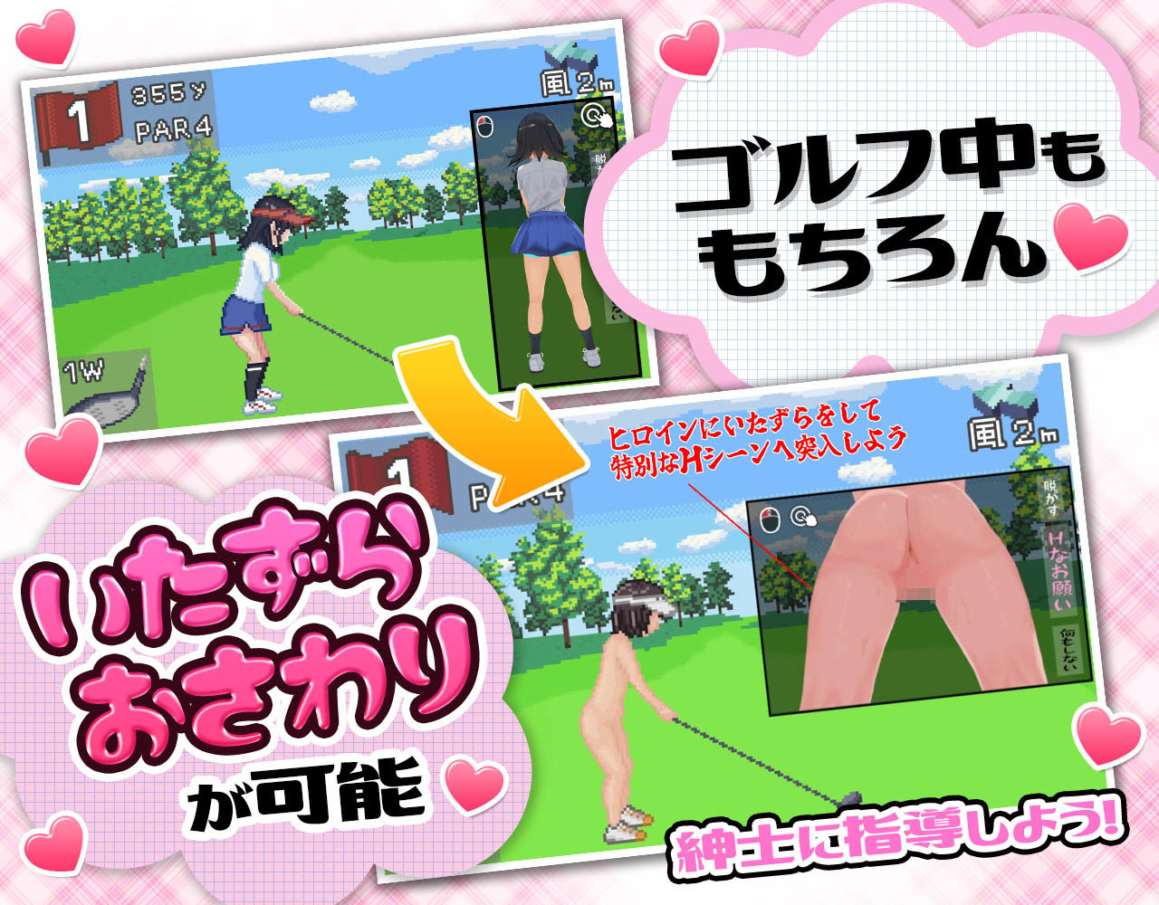 ドピュッとゴルフ伝説 サンプル画像 3