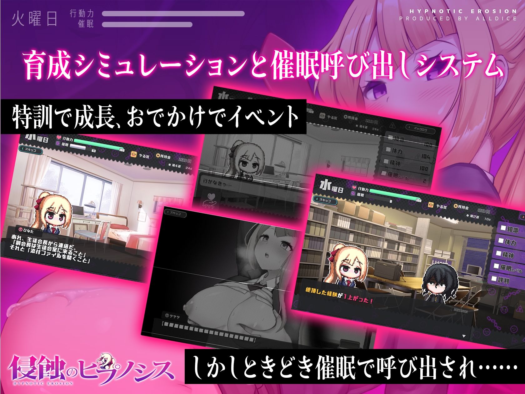 侵蝕のヒプノシス サンプル画像 2