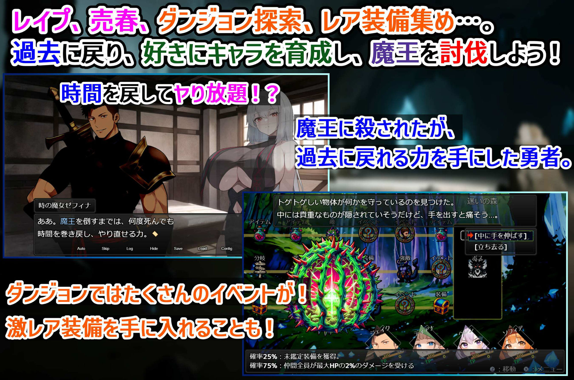 ダンジョンタイムリーパー 〜ヤりなおし勇者の淫らな冒険〜 Ver1.5.0 サンプル画像 1