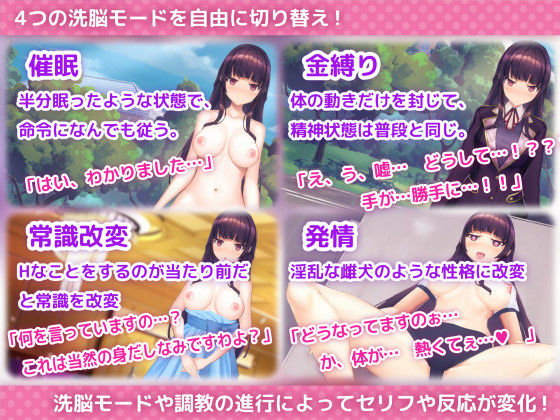 洗脳アプリで清楚なお嬢様をドスケベ調教するシミュレーション サンプル画像 3