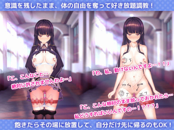 洗脳アプリで清楚なお嬢様をドスケベ調教するシミュレーション サンプル画像 4