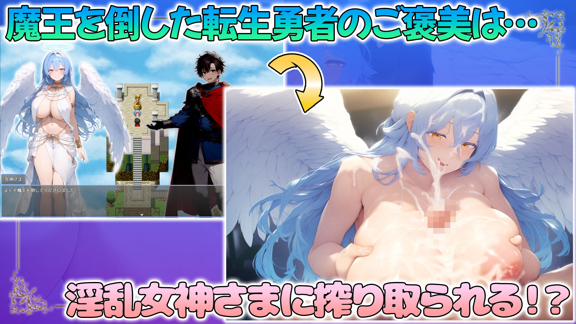 魔王を倒した転生勇者の異世界ハーレム後日譚〜女神さまからもらった俺専用の子作り村でヒロイン全員孕ませ性活始めます!〜 サンプル画像 1