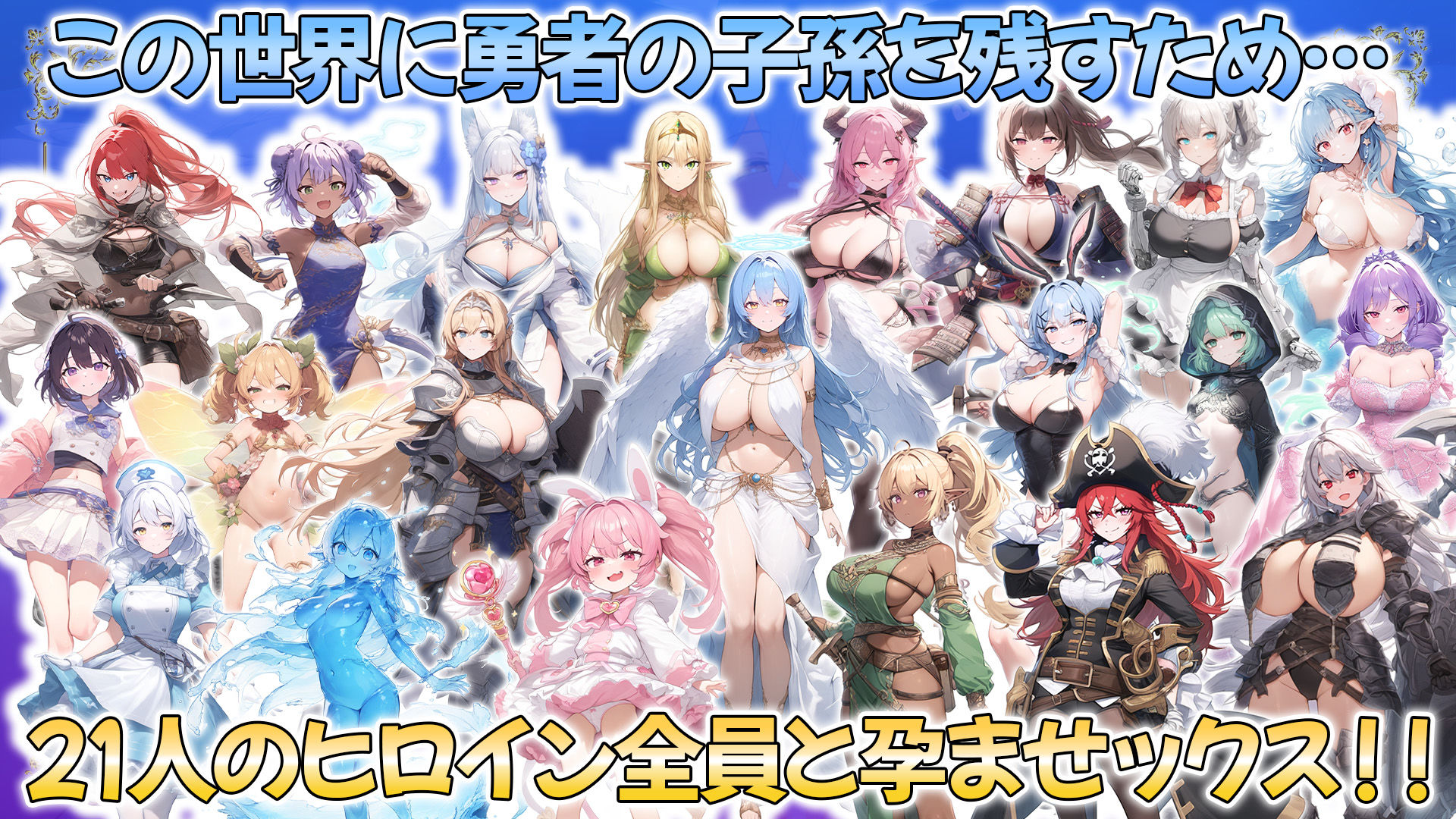 魔王を倒した転生勇者の異世界ハーレム後日譚〜女神さまからもらった俺専用の子作り村でヒロイン全員孕ませ性活始めます!〜 サンプル画像 2