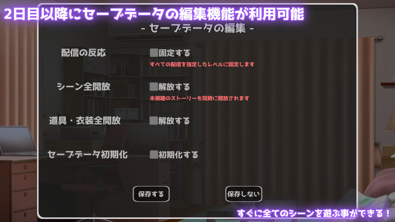 裏垢配信シミュレーション〜優等生だった私は変態配信者になりました〜 サンプル画像 5