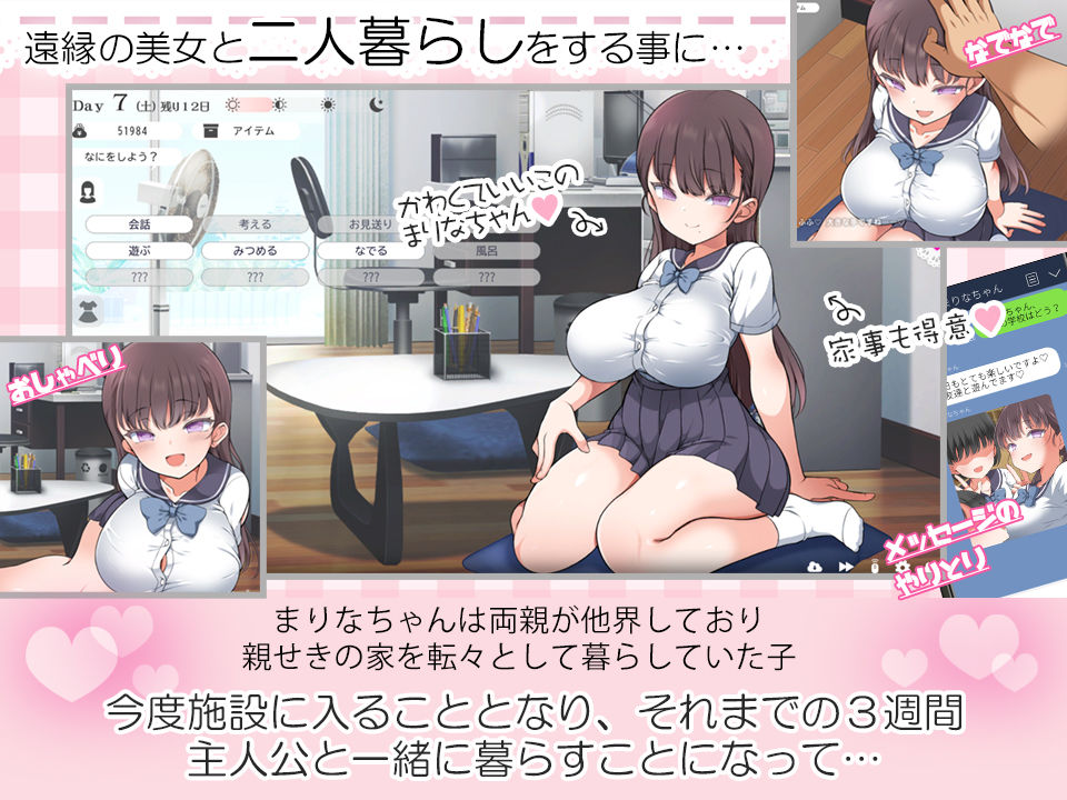 魔性の彼女と… サンプル画像 1