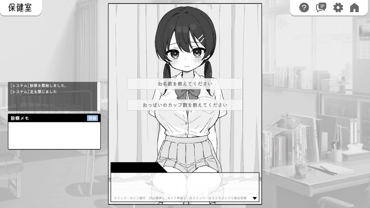 ドキドキ!セクハラ健康診断 サンプル画像 2