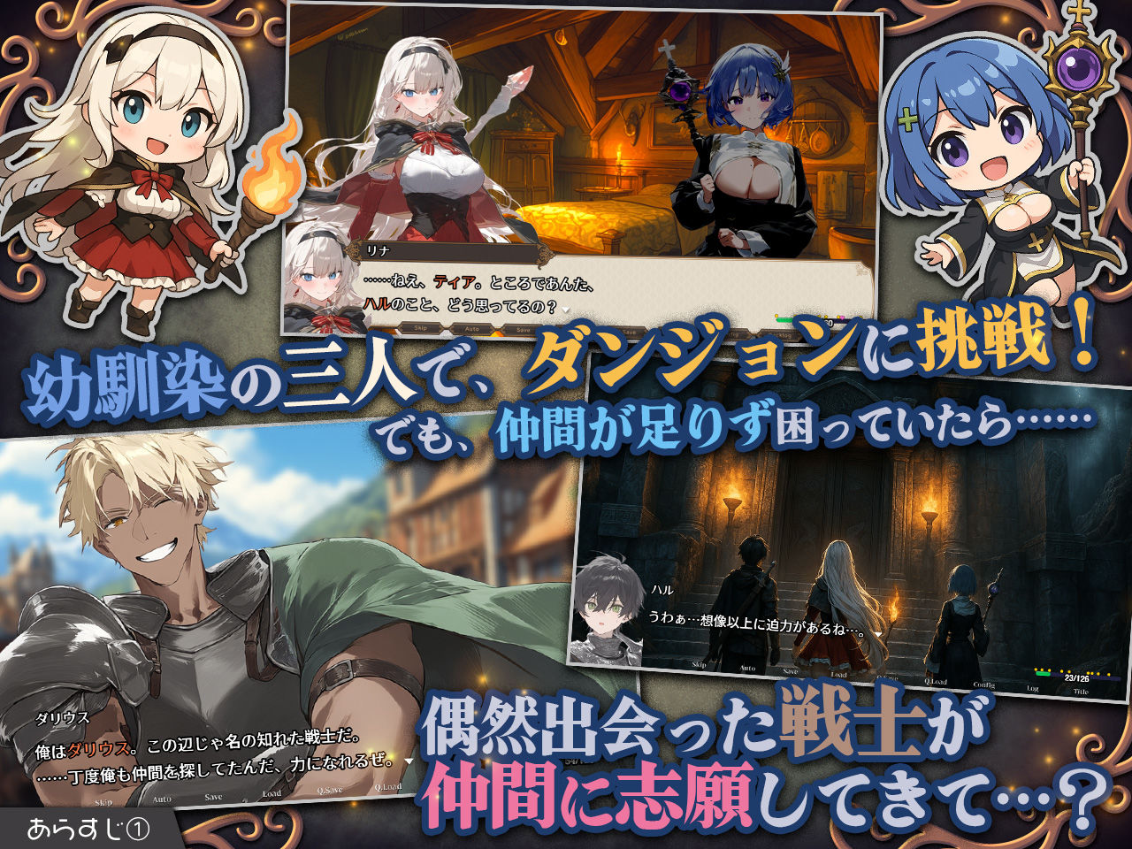 【大型アプデ・アニメ対応!】ダンジョンなんて行かなければよかった Ver2.0.3 サンプル画像 1