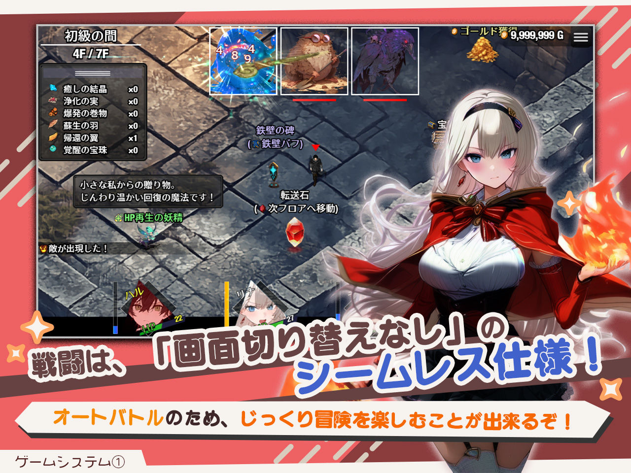 【大型アプデ・アニメ対応!】ダンジョンなんて行かなければよかった Ver2.0.3 サンプル画像 5