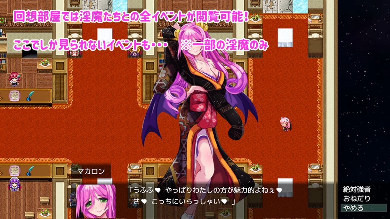 Daydreamer 淫魔と勇者と天使の思い出 サンプル画像 2