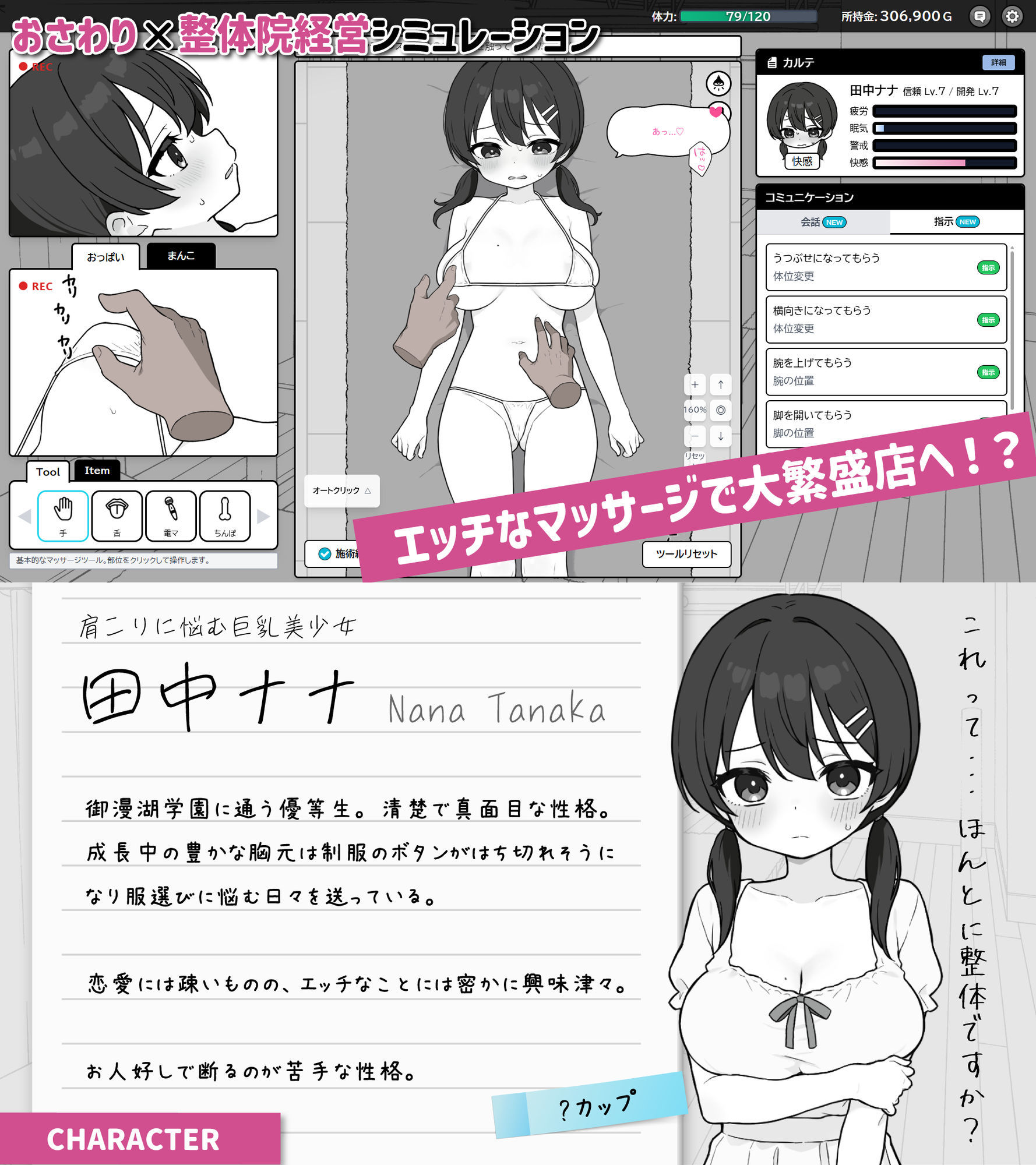 ドキドキ!性感マッサージ サンプル画像 1