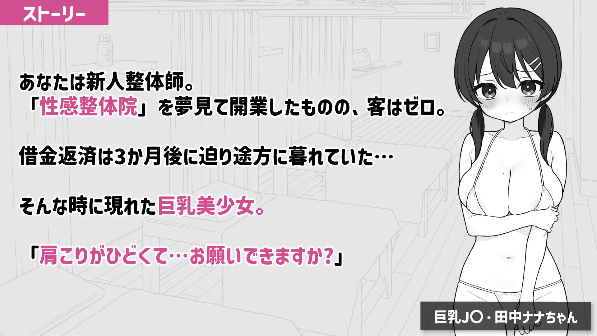 ドキドキ!性感マッサージ サンプル画像 2