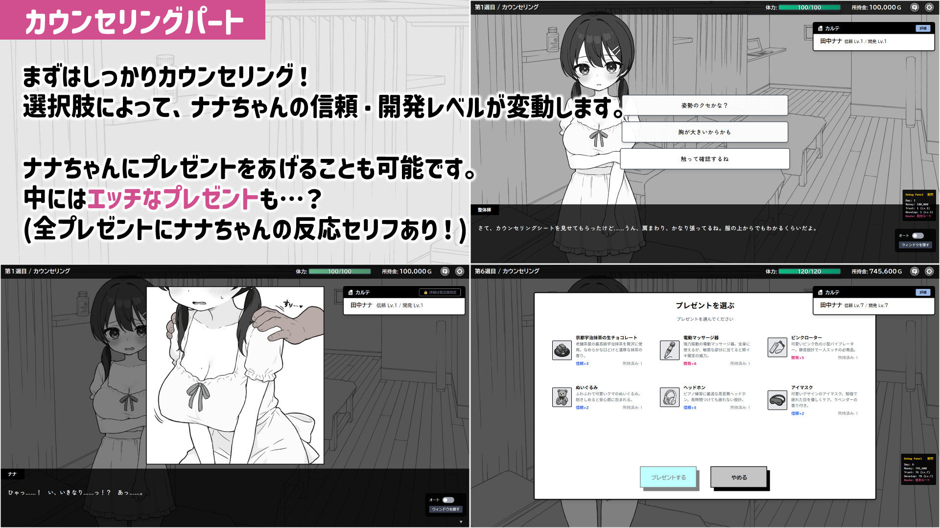 ドキドキ!性感マッサージ サンプル画像 4