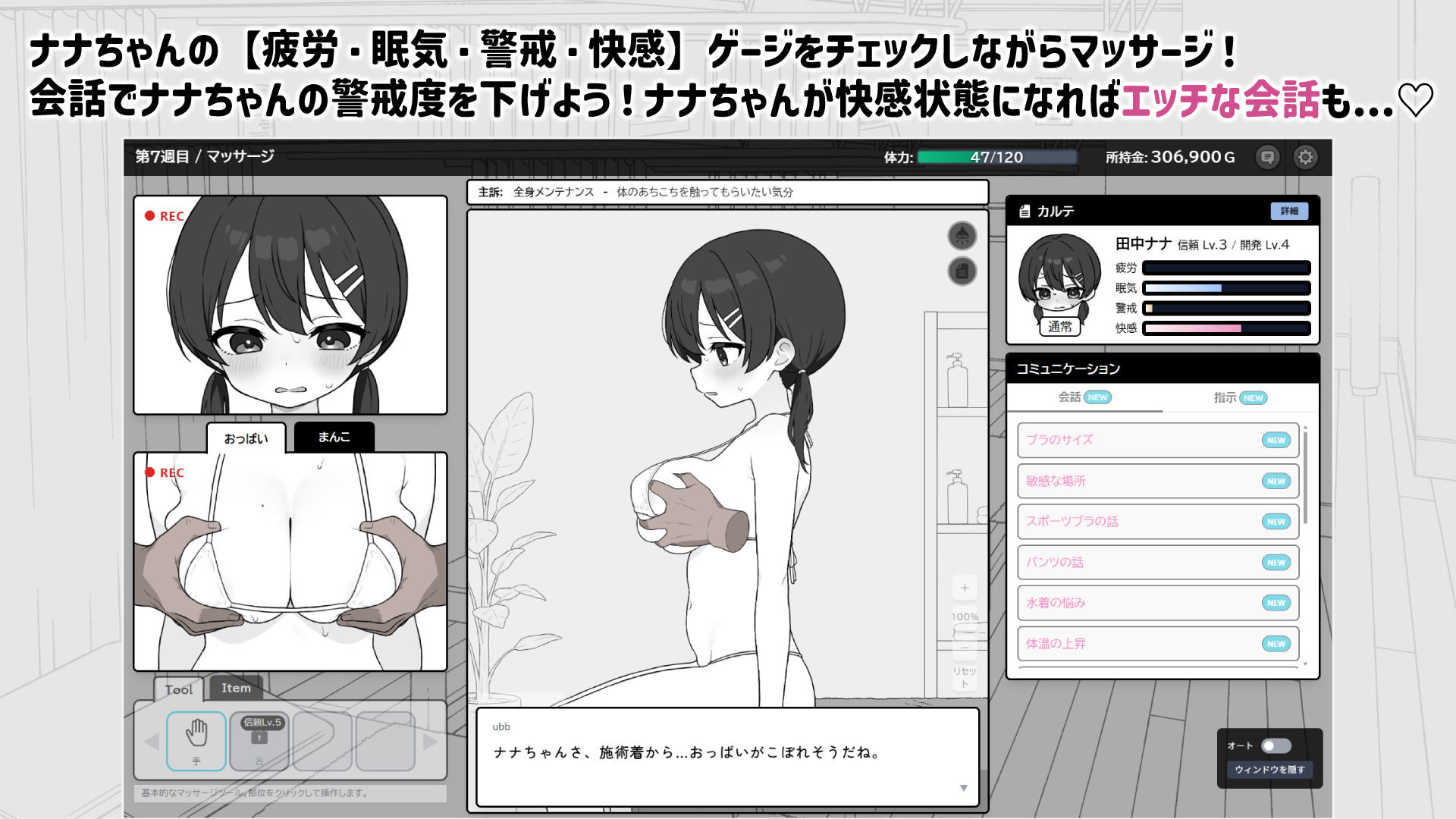 ドキドキ!性感マッサージ サンプル画像 6