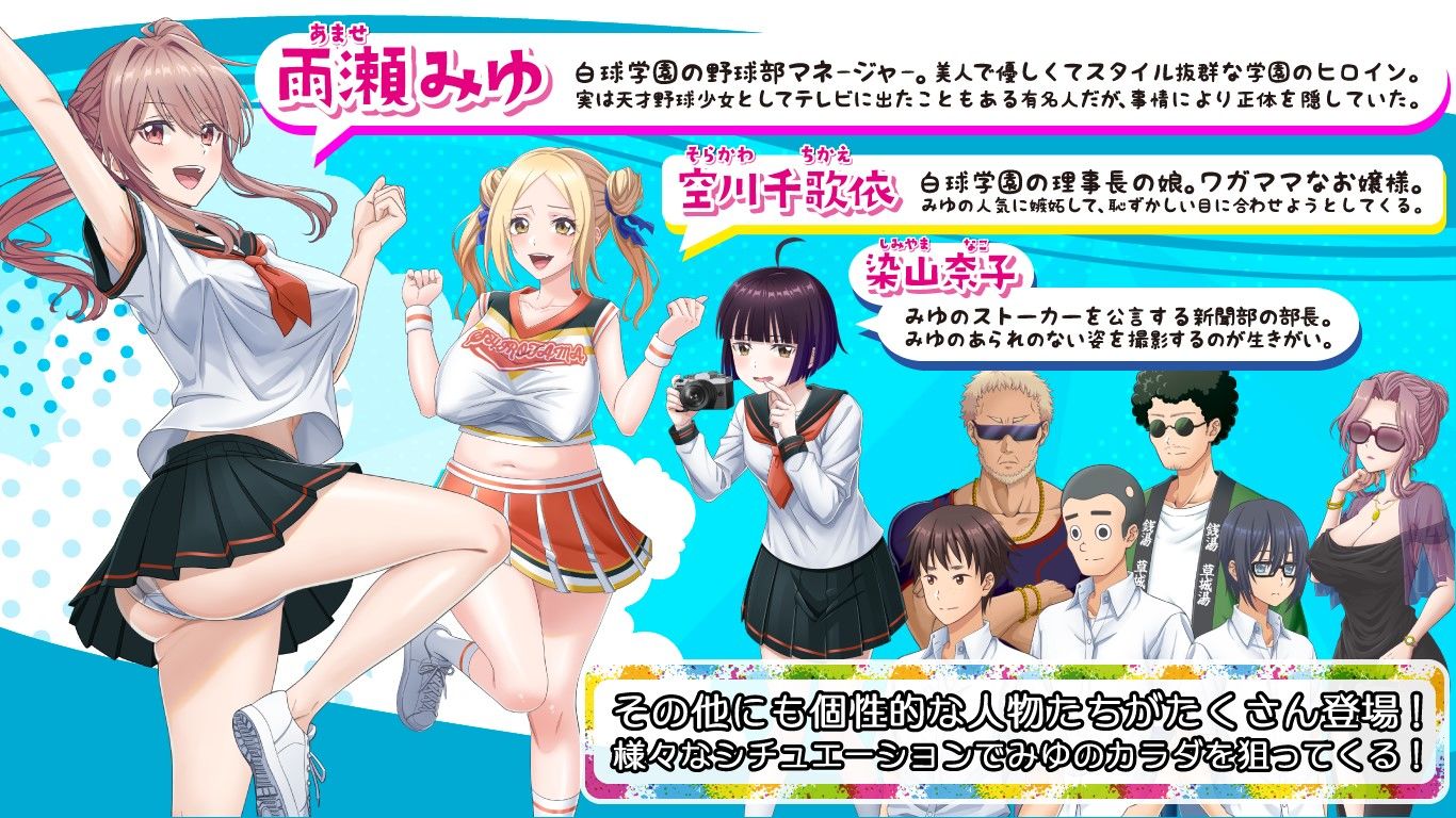 雨瀬みゆを全国大会へつれてって! サンプル画像 2