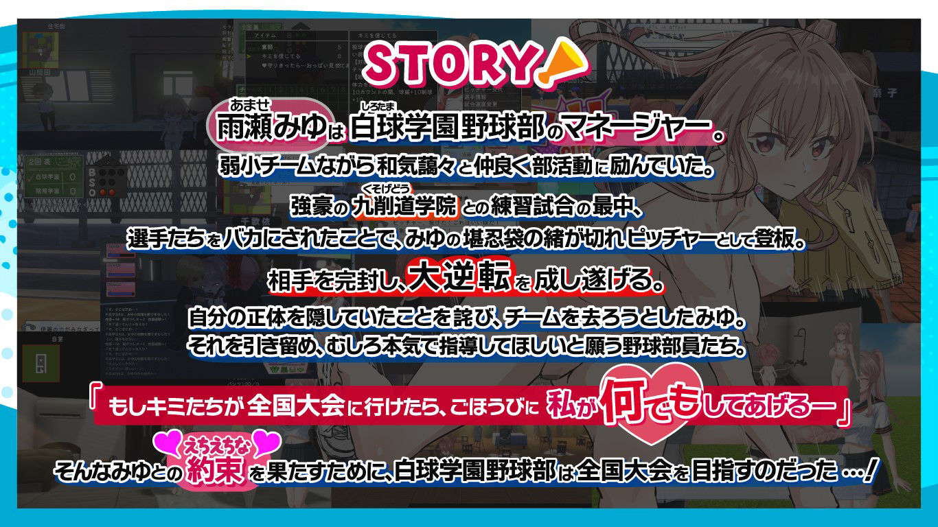 雨瀬みゆを全国大会へつれてって! サンプル画像 3