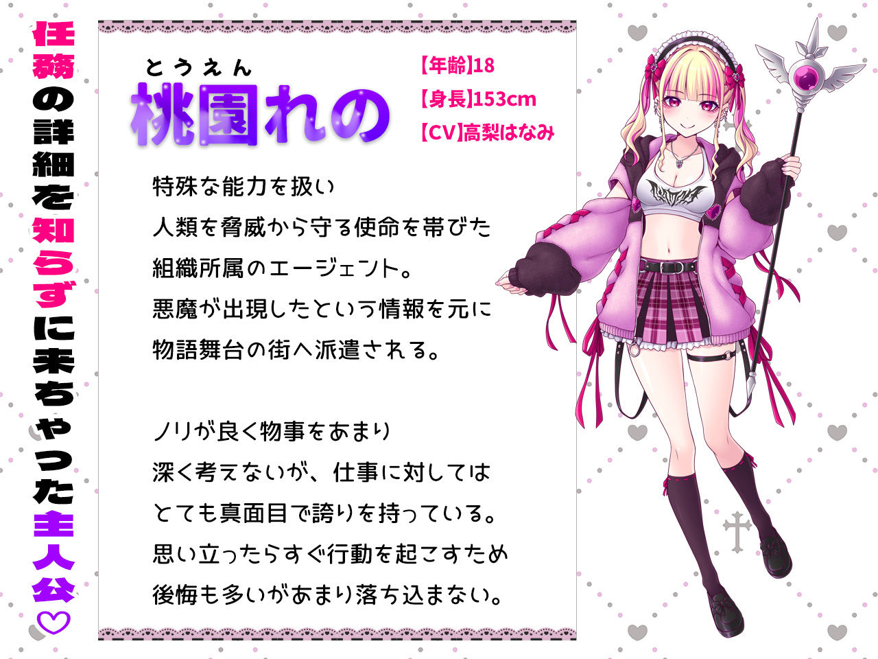 絶頂退魔がーるれのちゃん 〜射精させるのがお仕事です!〜 サンプル画像 1