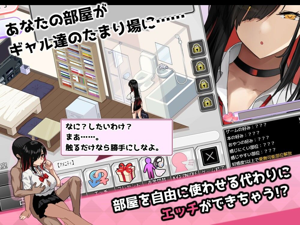 ギャルベヤ!?〜学校最寄りのギャルのたまり場〜 サンプル画像 1