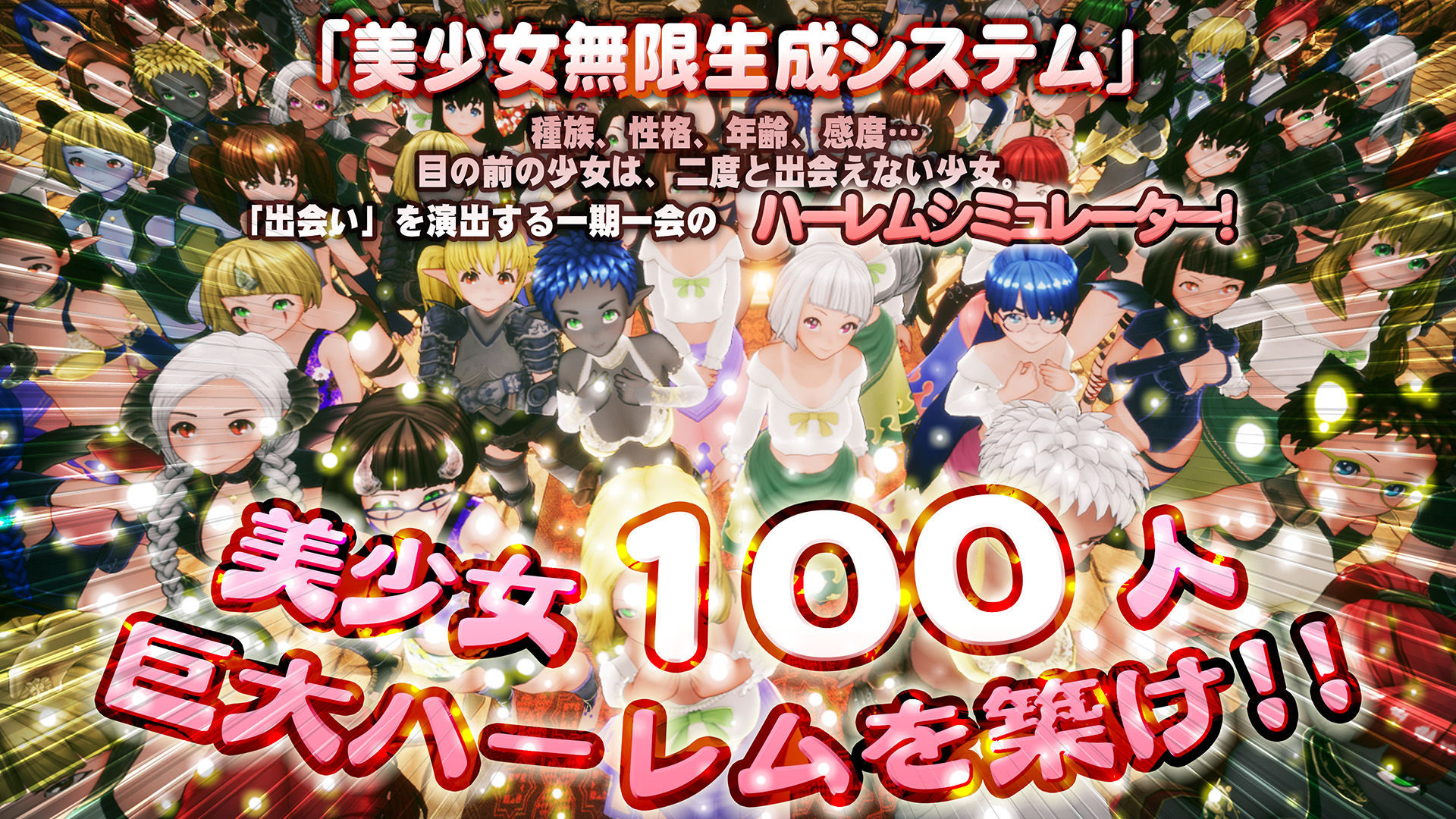 【スマホ対応】新人魔王と100人の恋人たち サンプル画像 1