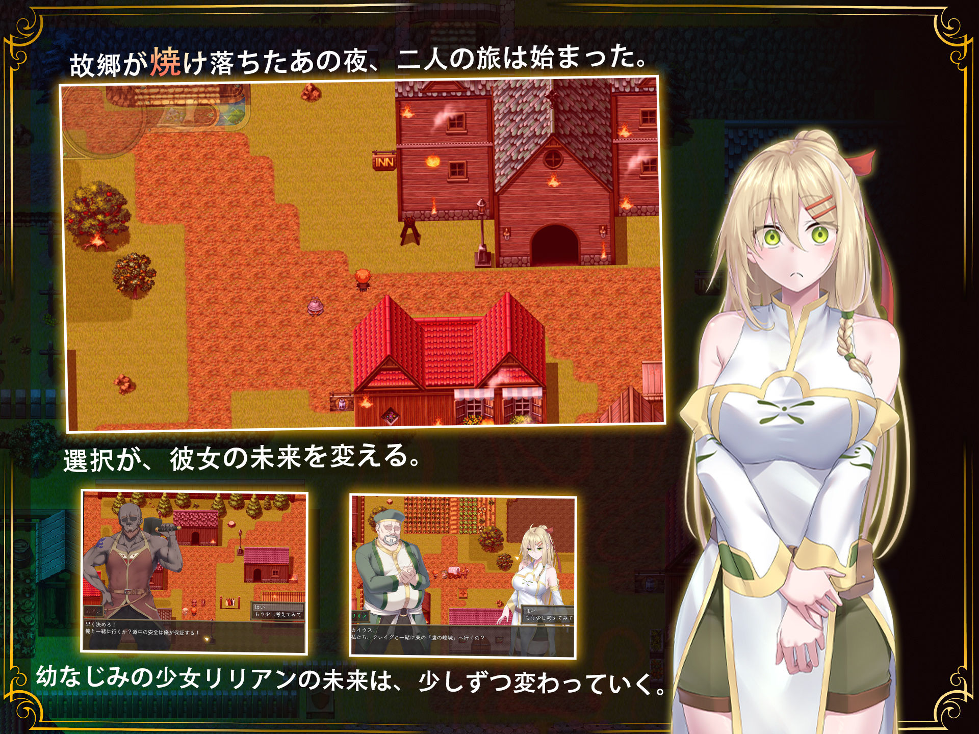 【スマホ対応】堕ちた聖痕:夜行伝令 サンプル画像 2