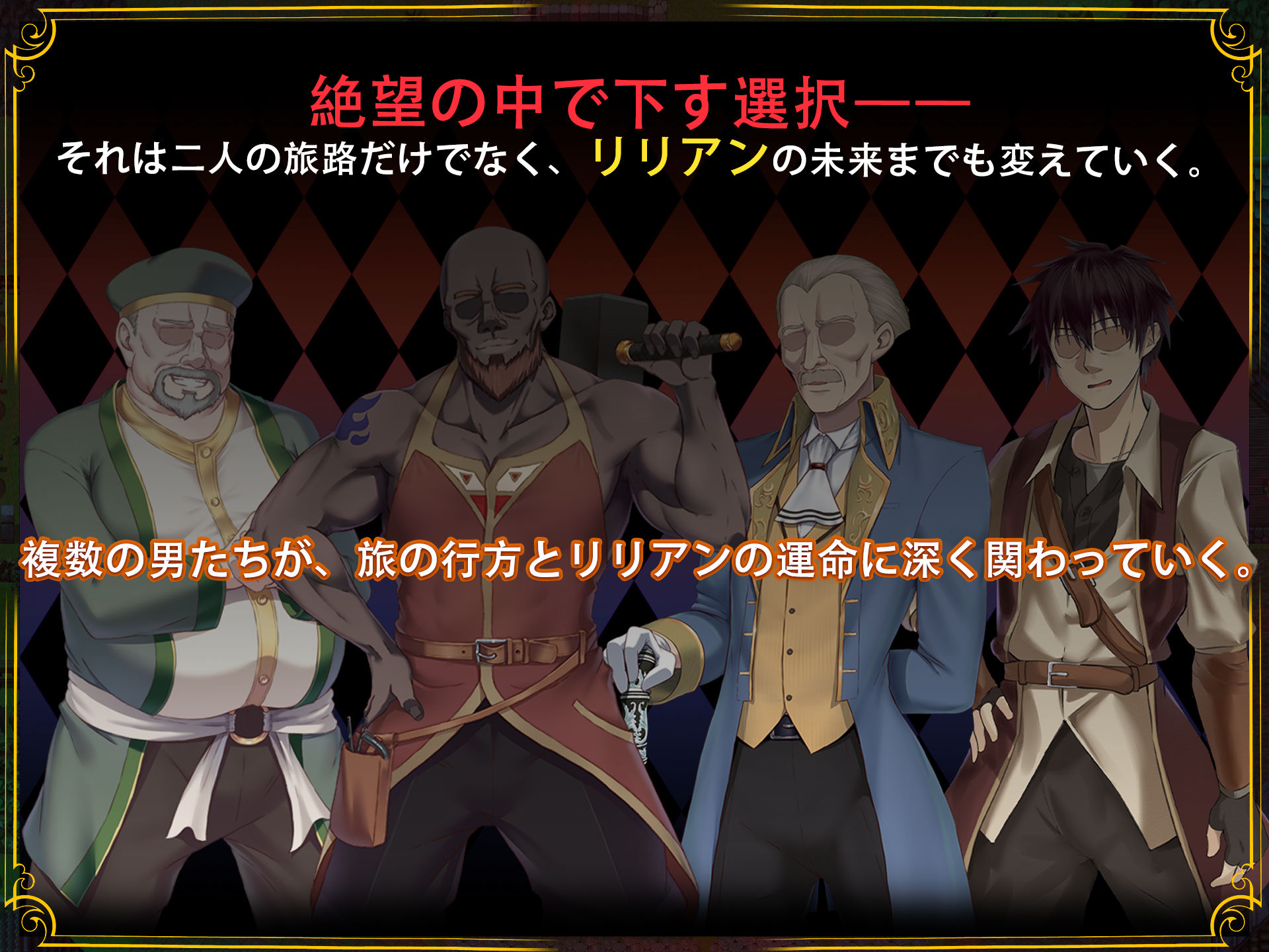 【スマホ対応】堕ちた聖痕:夜行伝令 サンプル画像 3