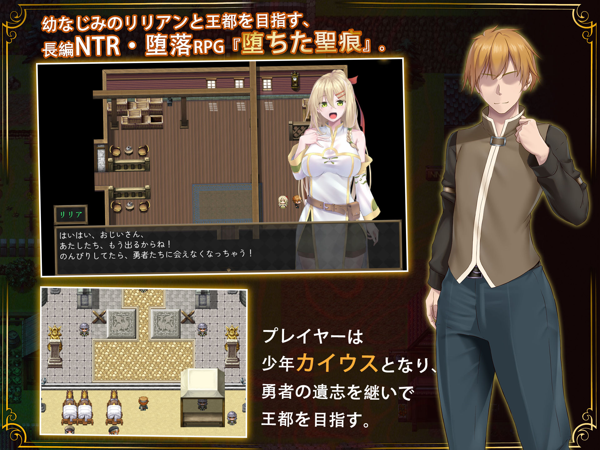 【スマホ対応】堕ちた聖痕:夜行伝令 サンプル画像 4