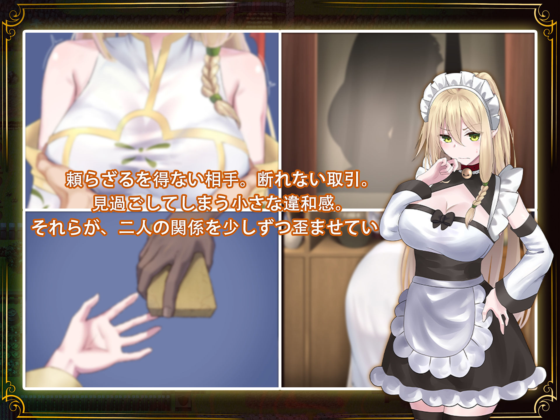 【スマホ対応】堕ちた聖痕:夜行伝令 サンプル画像 5
