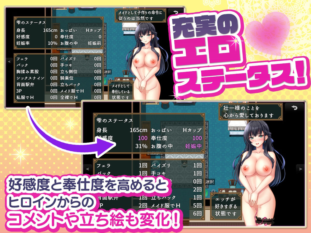 子孫繁栄メイド孕ませプログラム〜処女メイドたちに子種を植え付けるまでの夏休み〜 サンプル画像 2