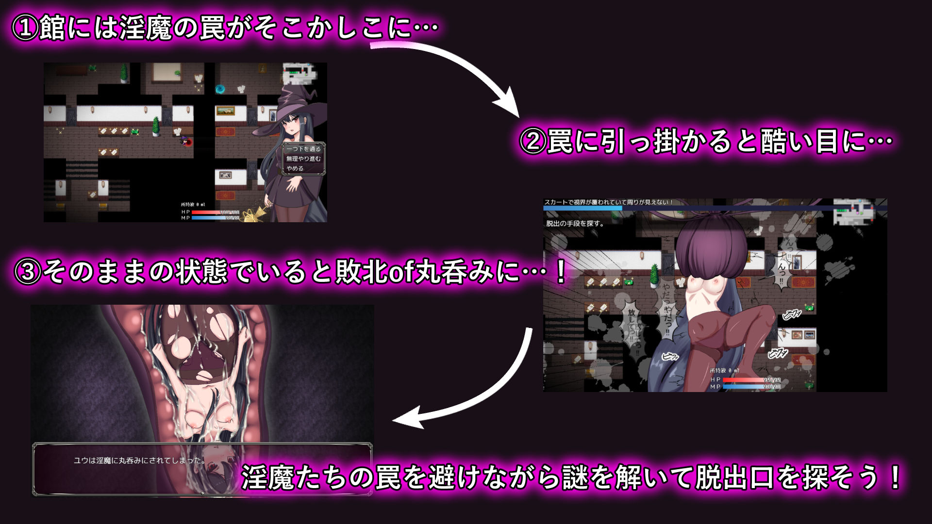 淫魔と丸呑みの洋館 サンプル画像 2