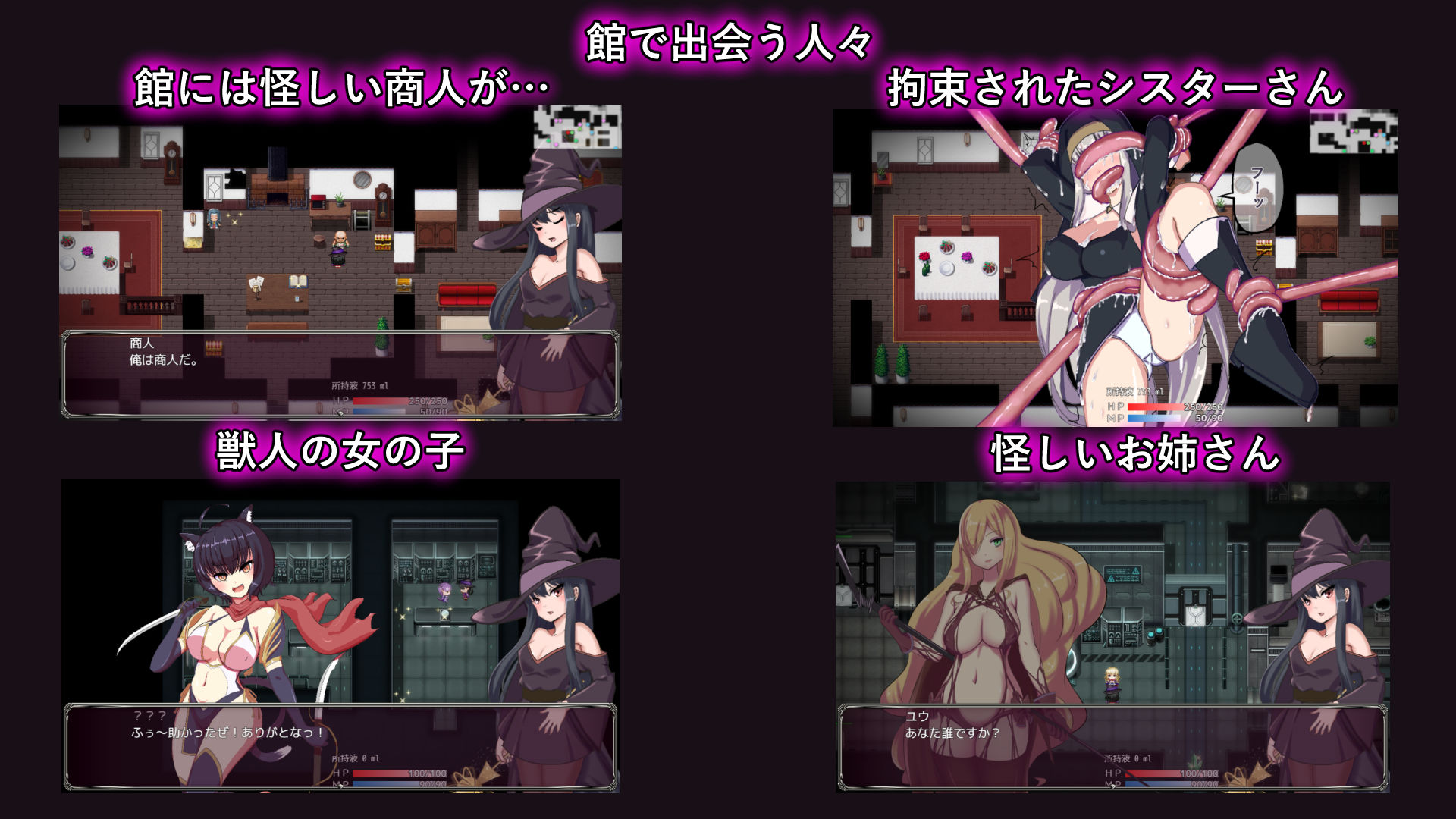 淫魔と丸呑みの洋館 サンプル画像 3