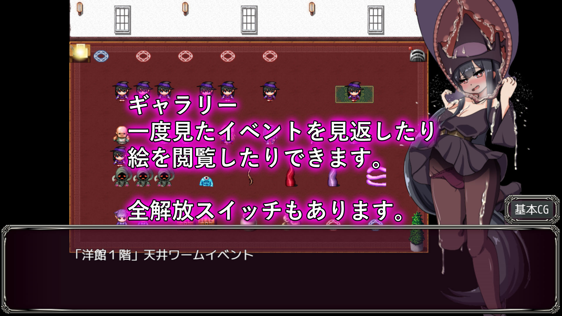 淫魔と丸呑みの洋館 サンプル画像 4