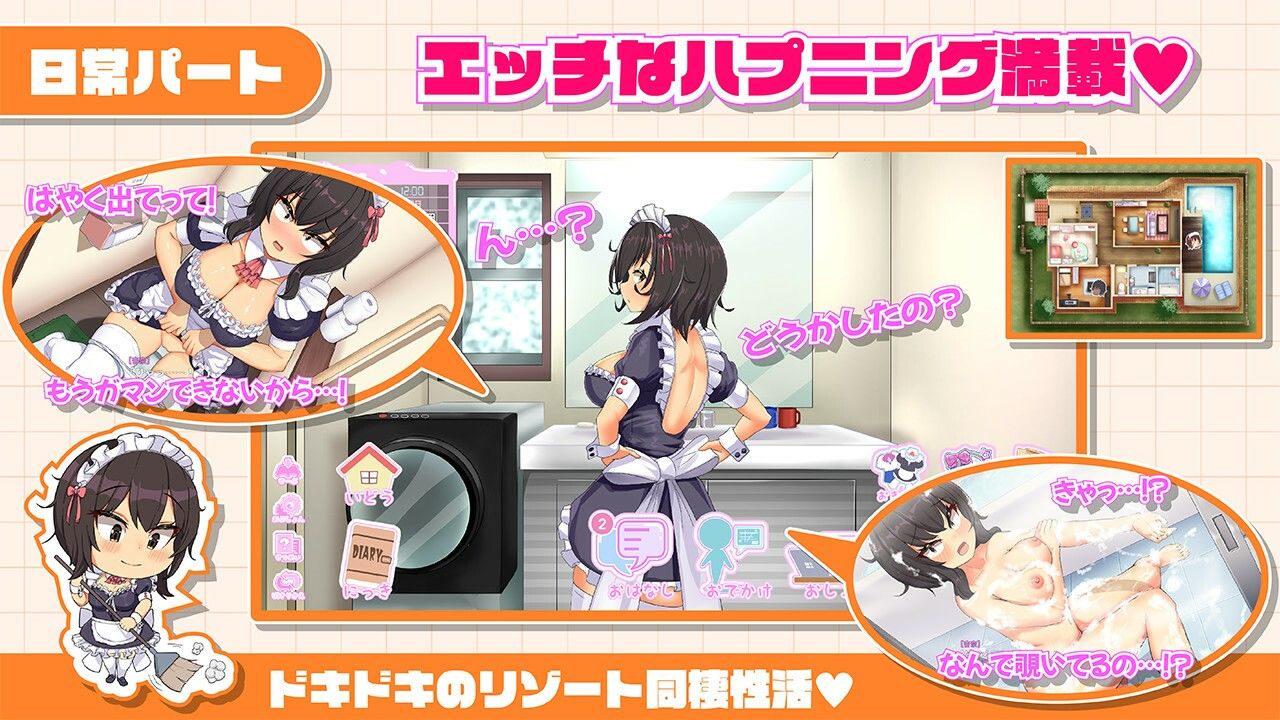 おなクラ メイドライフ〜クラスのギャルメイドとリゾートご奉仕性活〜 サンプル画像 4