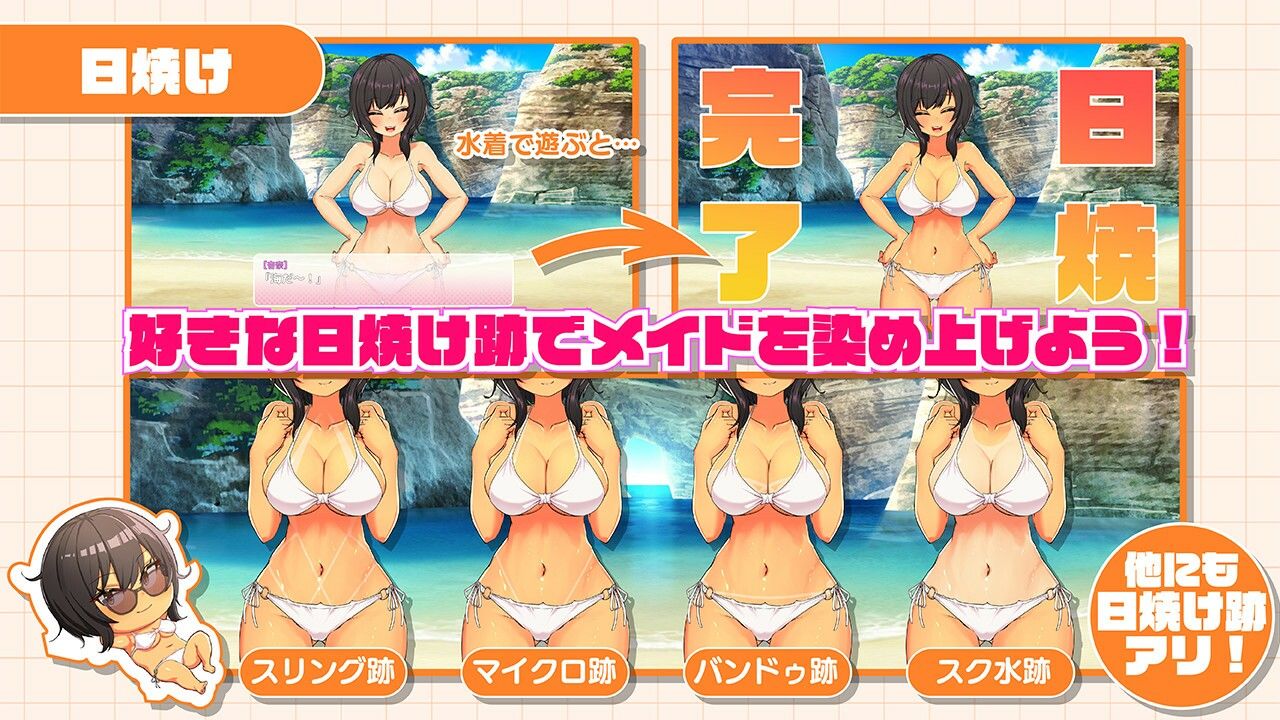 おなクラ メイドライフ〜クラスのギャルメイドとリゾートご奉仕性活〜 サンプル画像 6