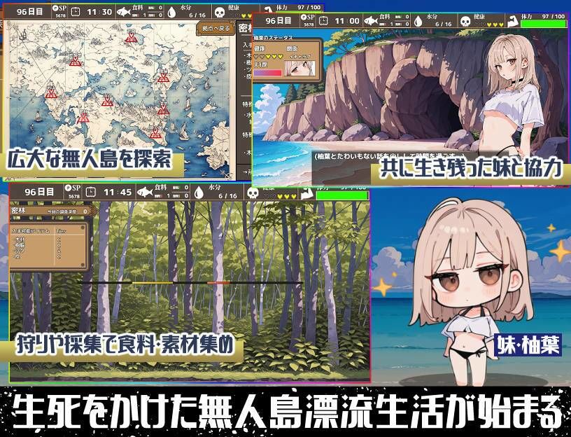 無人島ハーレム漂流記 サンプル画像 1