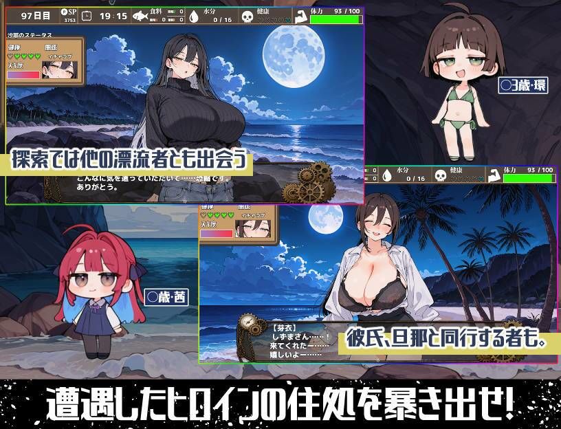 無人島ハーレム漂流記 サンプル画像 3