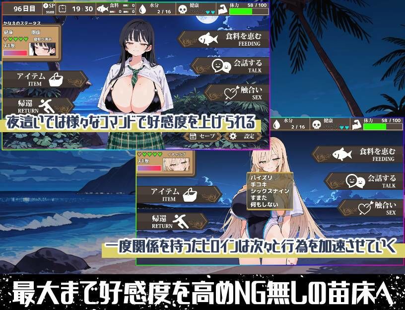 無人島ハーレム漂流記 サンプル画像 5